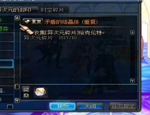 DNF异次元碎片处理与用途全面解析