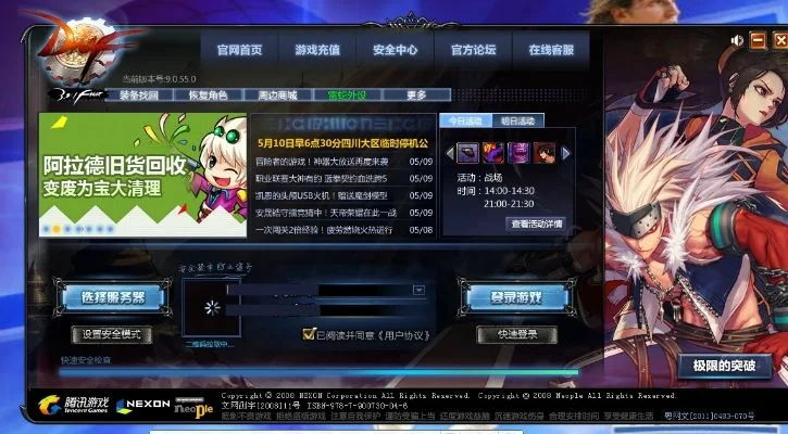 DNF黑屏未响应问题解析及解决攻略