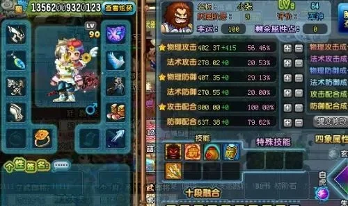 QQ三国游戏攻略：快速升级与职业选择解析