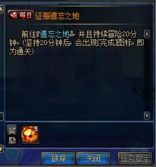 DNF遗忘之地：奖励与攻略解析