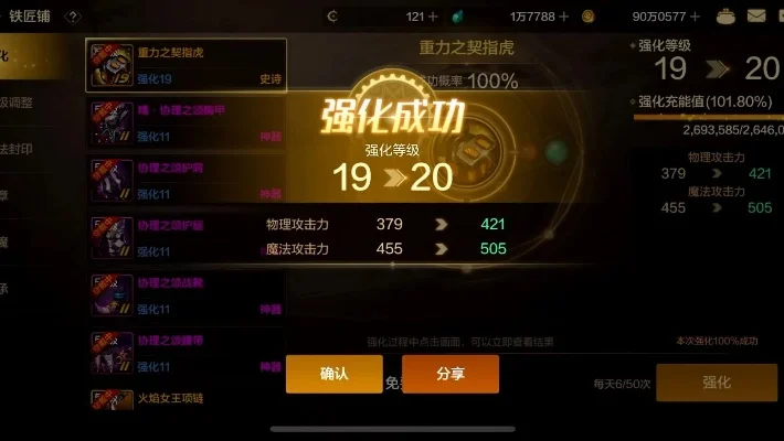 DNF手游武器强化技巧全解析