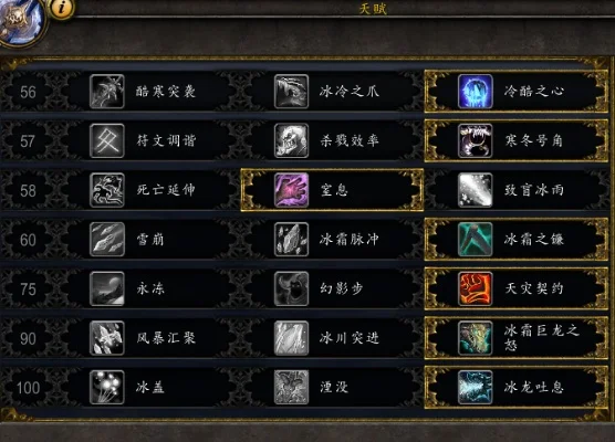 WLKDK冰霜天赋输出循环解析及天赋推荐