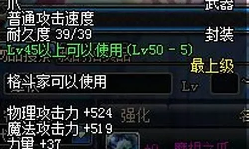 DNF摩根之爪装备解析与手游任务攻略