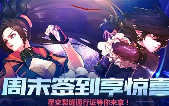 dnf周签到活动，dnf联动活动