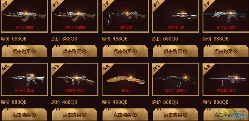 CF英雄武器购买攻略与价格一览