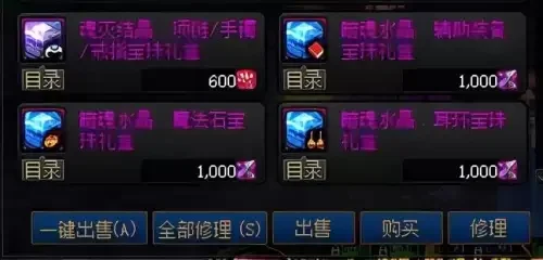 DNF100级附魔师升级与附魔宝珠获取攻略