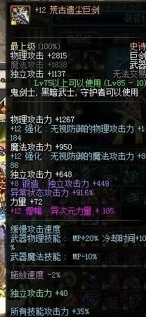 DNF远古粉爆率解析与装备推荐
