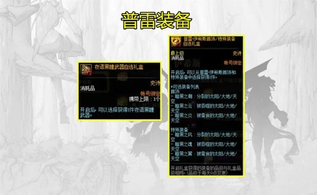 DNF雷克斯防御战攻略与普雷无限复活解析：武器选择与属性解析
