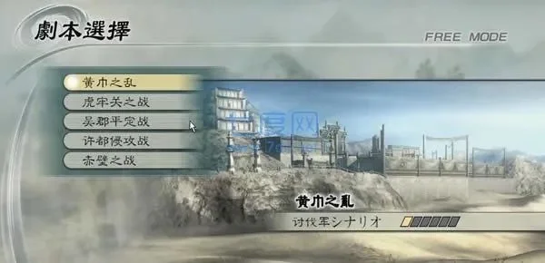 PSP真三国无双联合突袭2存档存放与替换指南
