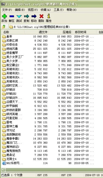 dos射击游戏排行榜　dos射击游戏排行榜前十