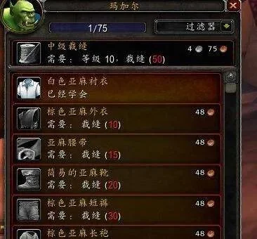wow高级裁缝在哪学　魔兽世界高级裁缝哪里学