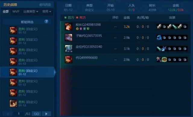 lol排位遇到人机　lol排位遇到人机脚本怎么办