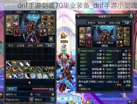 2025年70版本剑魂毕业装备　70版本剑魂毕业武器