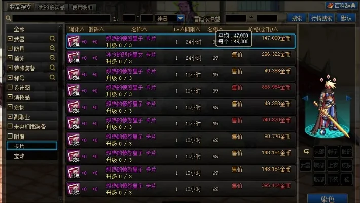 dnf属强附魔卡片　dnf属强附魔卡片怎么获得