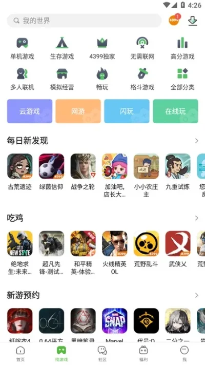 43699小游戏　43699小游戏盒子