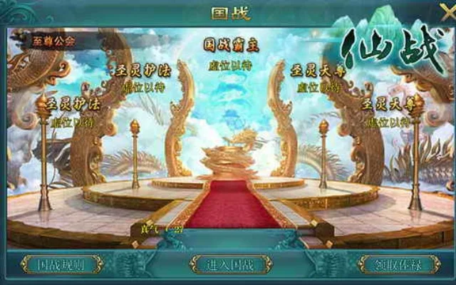 三国之仙武降临　三国之仙武系统