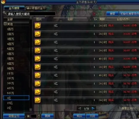 dnf怎么赚金币　dnf怎么赚金币最快