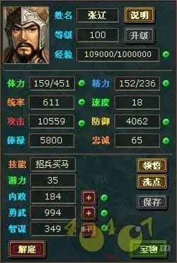 2025年热血三国名将大全　2025年热血三国名将大全图