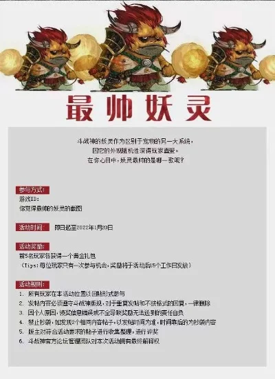 2025年斗战神挑战神兽　斗战神挑战神兽收集兽灵
