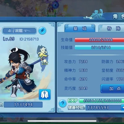 水浒q传手游刀客太强了吧　水浒q传手游 刀客