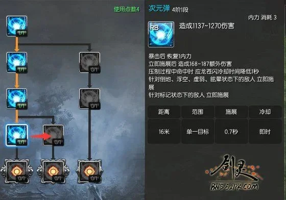 剑灵咒术师怎么加点　剑灵咒术师怎么加点洪门点数
