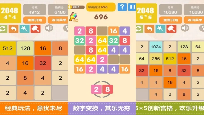 游戏2048排行榜　2048游戏记录排行榜