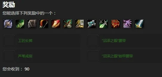 月钢宽剑任务奖励　月钢宽剑任务值得做吗