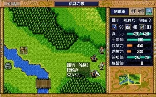圣三国英杰传秘籍密码　圣三国英杰传 攻略