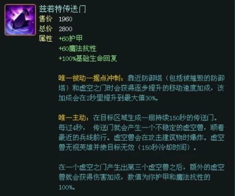 兹若特传送门怎么合成　兹若特传送门怎么合成金铲铲