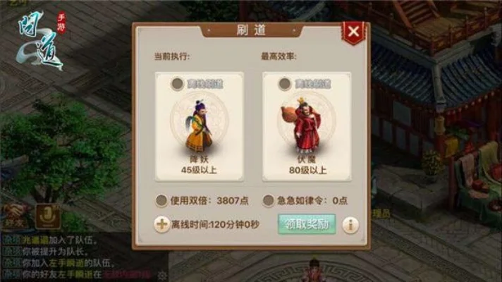 问道手游拉心技能解析与升级攻略