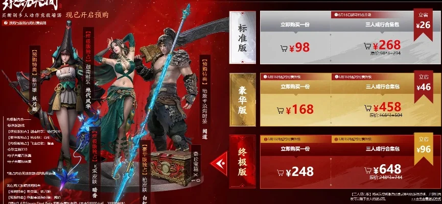 永劫无间礼包码全解析及领取指南