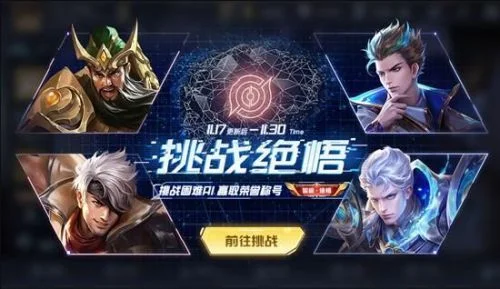 王者荣耀觉悟挑战12关通关攻略详解