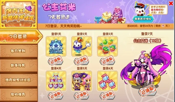 洛克王国免费获取洛克钻攻略汇总