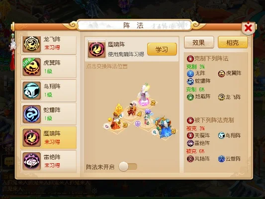 梦幻西游手游全民PK赛阵容与阵法攻略解析