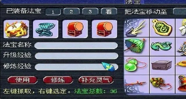 梦幻西游法宝佩戴全攻略