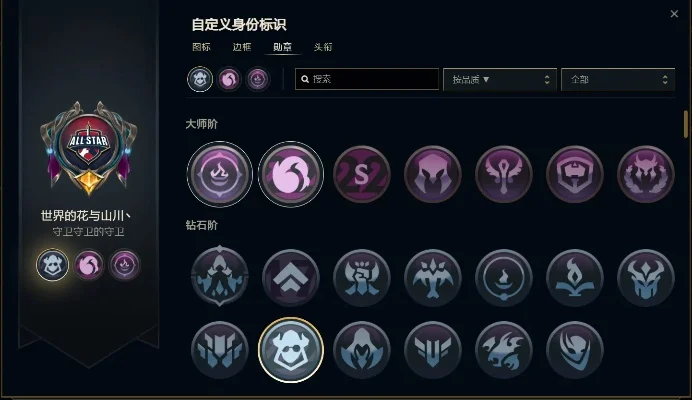 英雄联盟S12赛季勋章拆解与替换指南