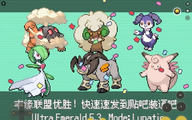 精灵宝可梦究极绿宝石：必练宠物与最强宝可梦推荐