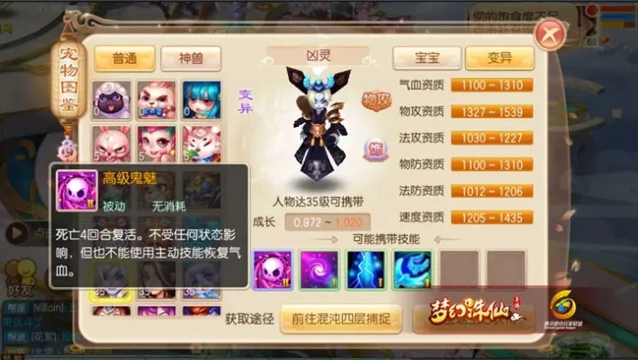 梦幻诛仙手游天音宠物选择与搭配指南