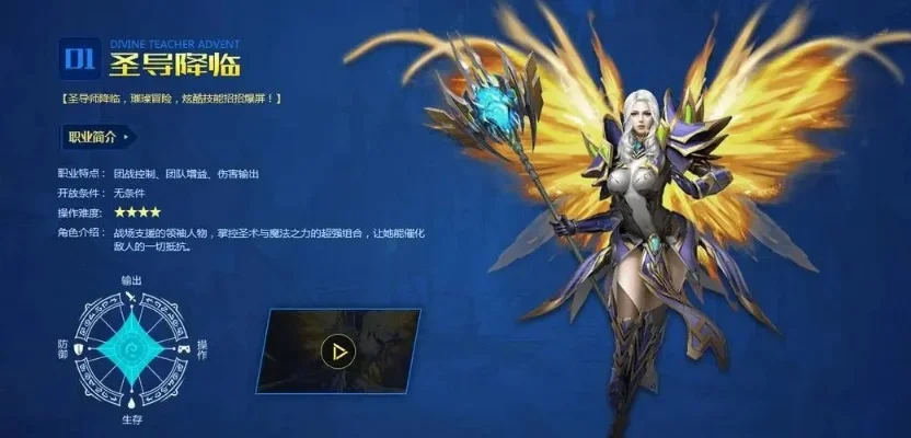 神战奇迹召唤法师／圣导师等角色加点攻略解析