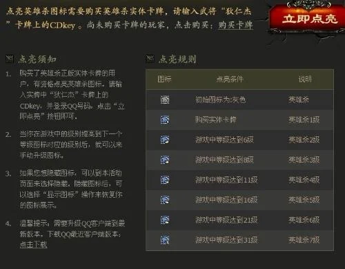 怎么点亮英雄杀图标，英雄杀显示我有此牌
