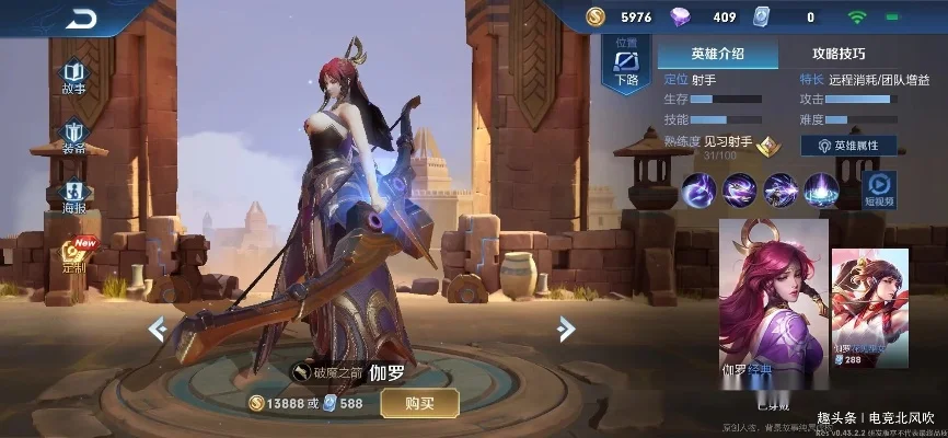 王者荣耀伽罗皮肤价格及特效解析