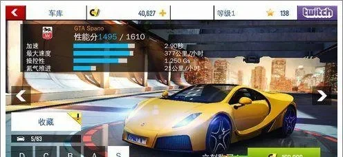 狂野飙车8飞跃技巧解析：水平螺旋4次攻略及防封号指南