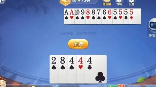 斗地主残局8关攻略游戏，爱玩斗地主残局216关怎么过