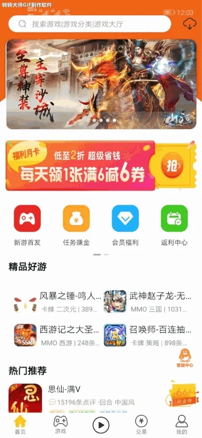手游盒子排名解析：十大热门平台福利盘点