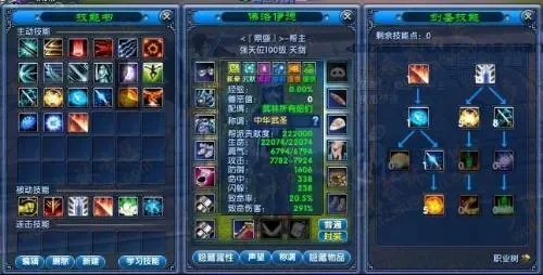 武林外传100级剑圣完美加点攻略