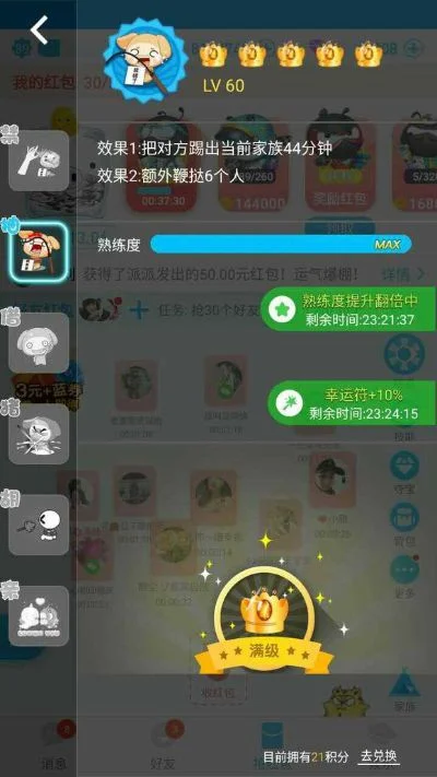 派派技能高效升级全攻略