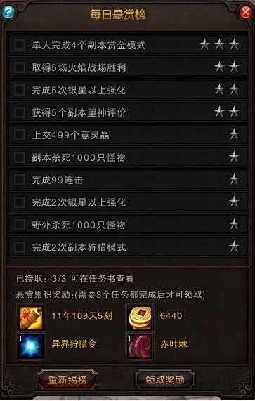 斗战神英雄令任务攻略：详细步骤与奖励解析
