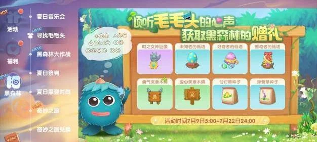 摩尔庄园手游毛毛头追逐战任务攻略全解析