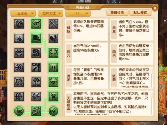 梦幻西游奇经八脉全解析：获取、作用、加点与技能