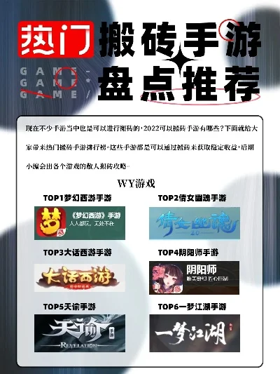 热门手游赚钱攻略与2024年冷门佳作推荐